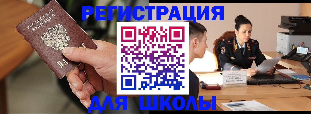 прописка для работы в Крыму