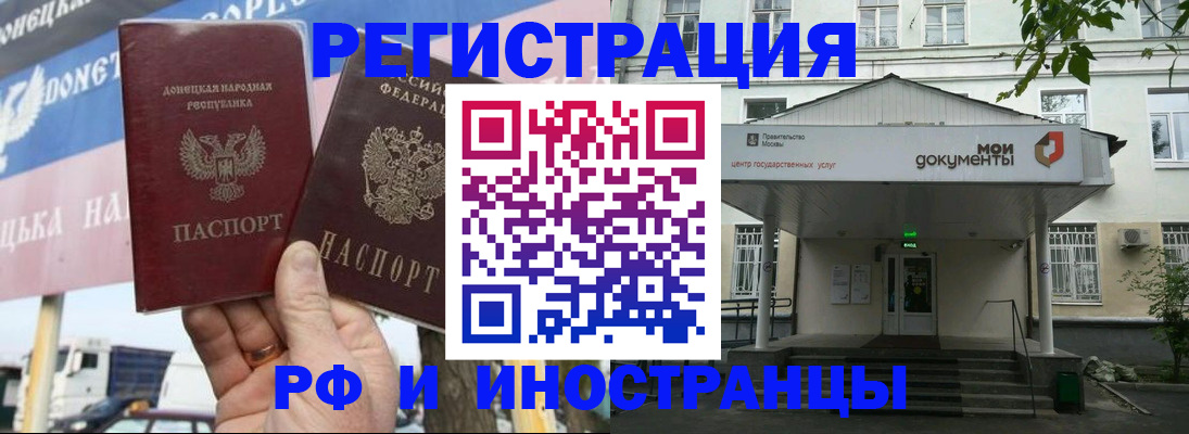 прописка 2025 в Крыму